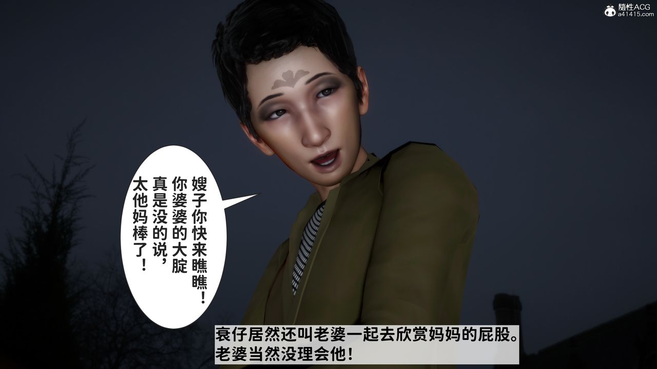 [3D]绿帽满汉全席第15话