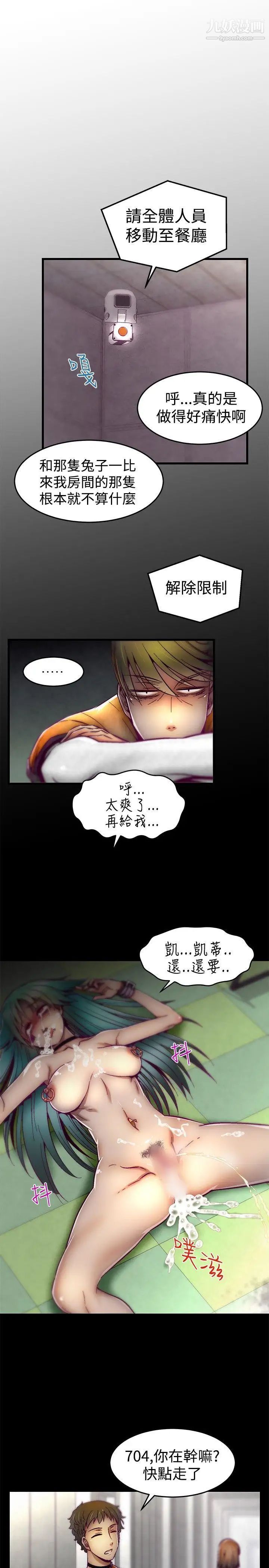 啪啪啪调教所第9话