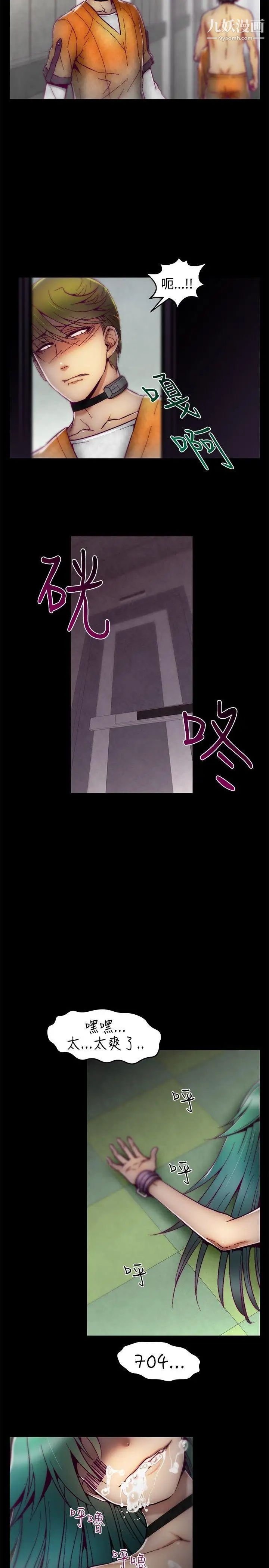 啪啪啪调教所第9话