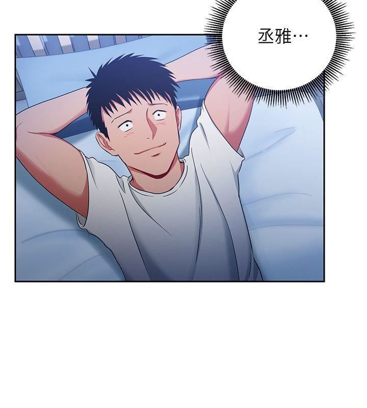 玩转女上司第2话-课长突然要我加班?!