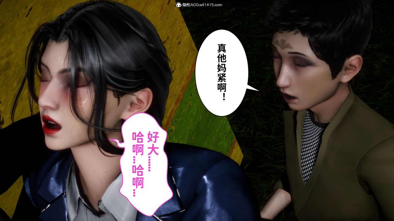 [3D]綠帽滿漢全席第15話