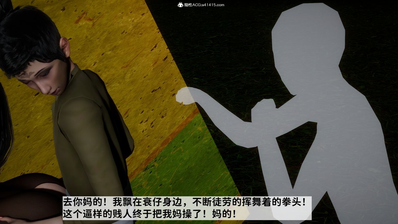 [3D]绿帽满汉全席第15话