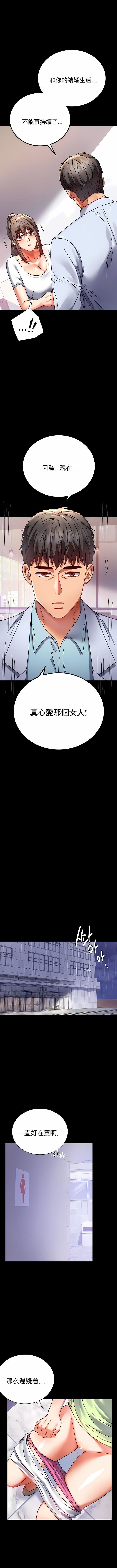 婚外情概率第31话