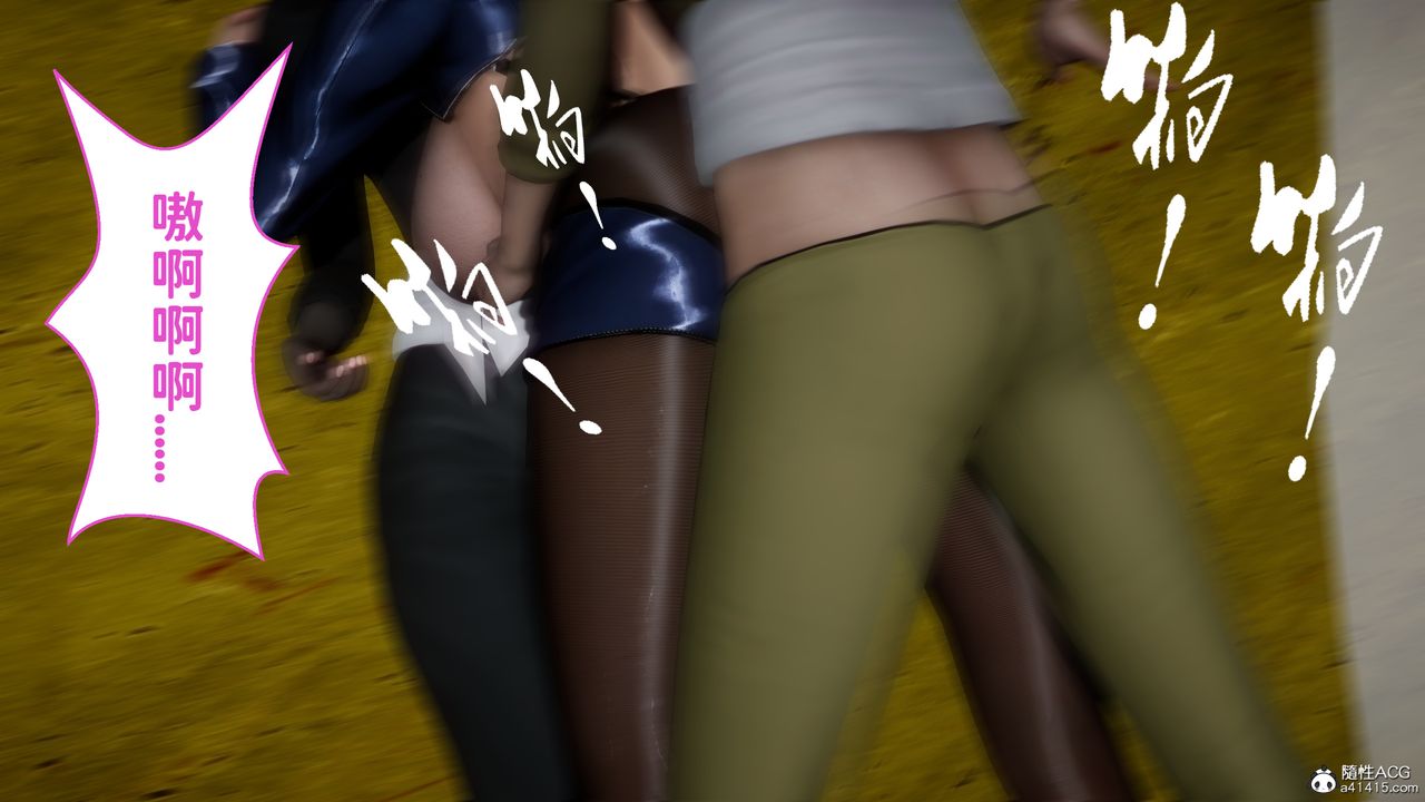 [3D]绿帽满汉全席第16话-最终话