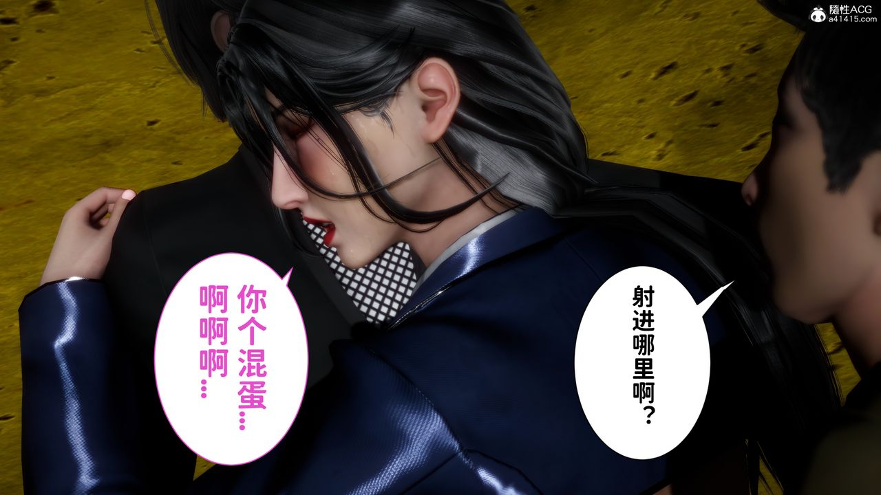 [3D]绿帽满汉全席第16话-最终话