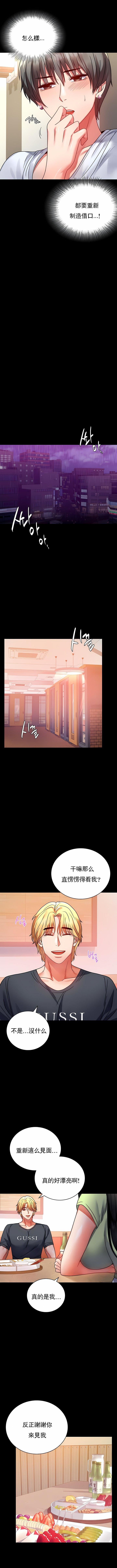 婚外情概率第31話