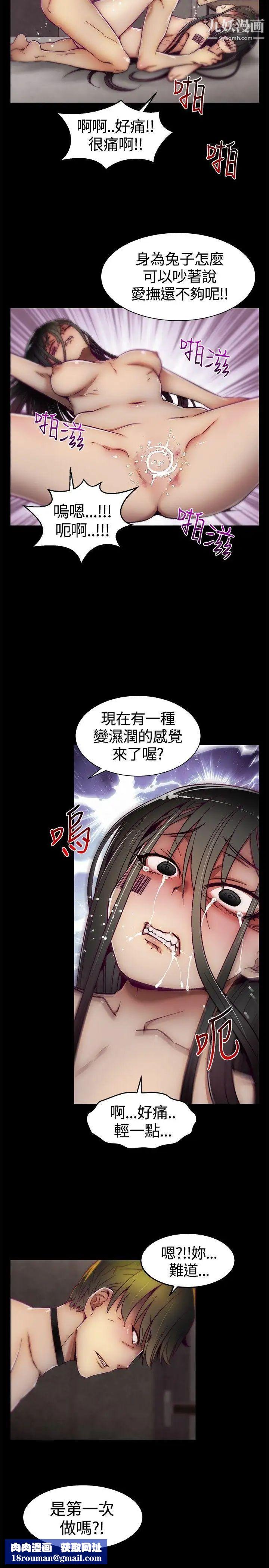 啪啪啪调教所第11话