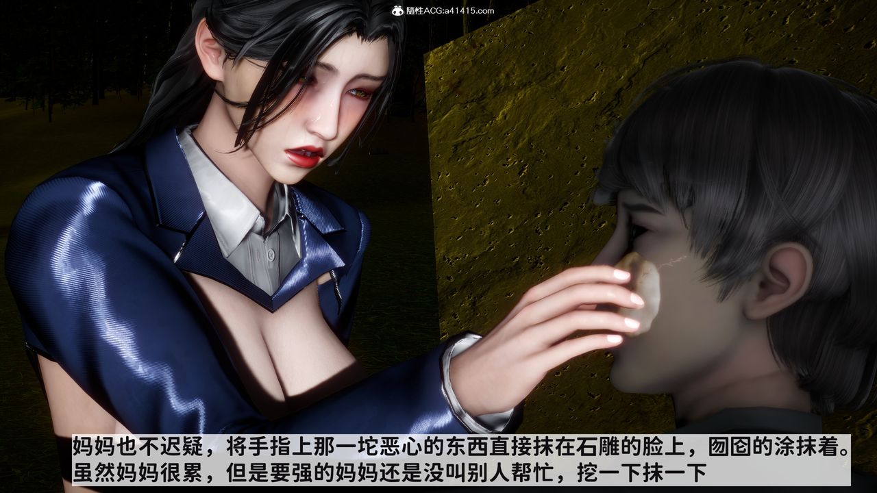 [3D]綠帽滿漢全席第16話-最終話