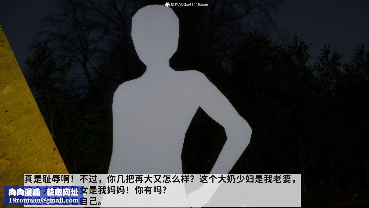 [3D]绿帽满汉全席第16话-最终话