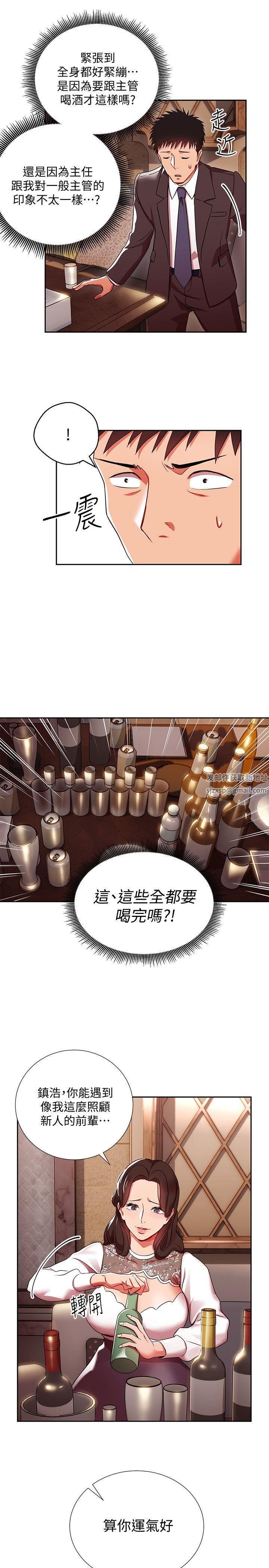 玩转女上司第4话-主任装醉诱惑我