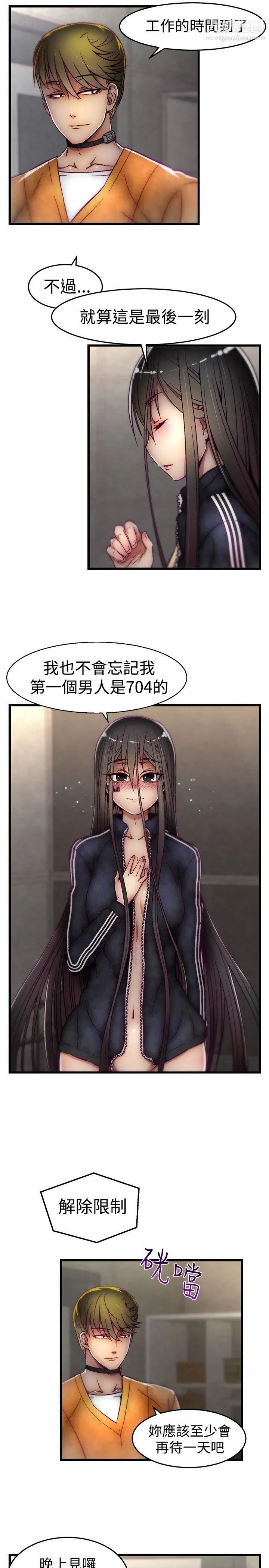 啪啪啪調教所第12話