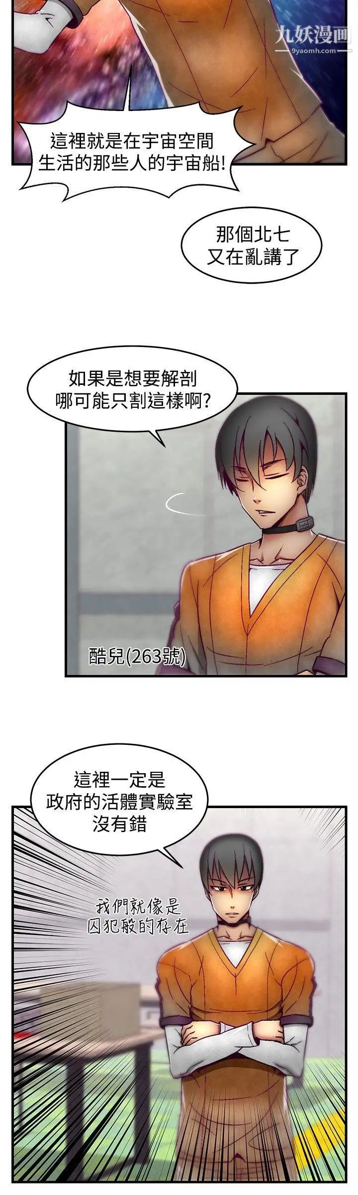 啪啪啪调教所第12话