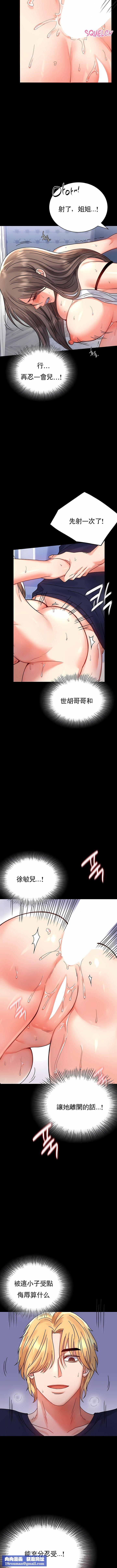 婚外情概率第33话