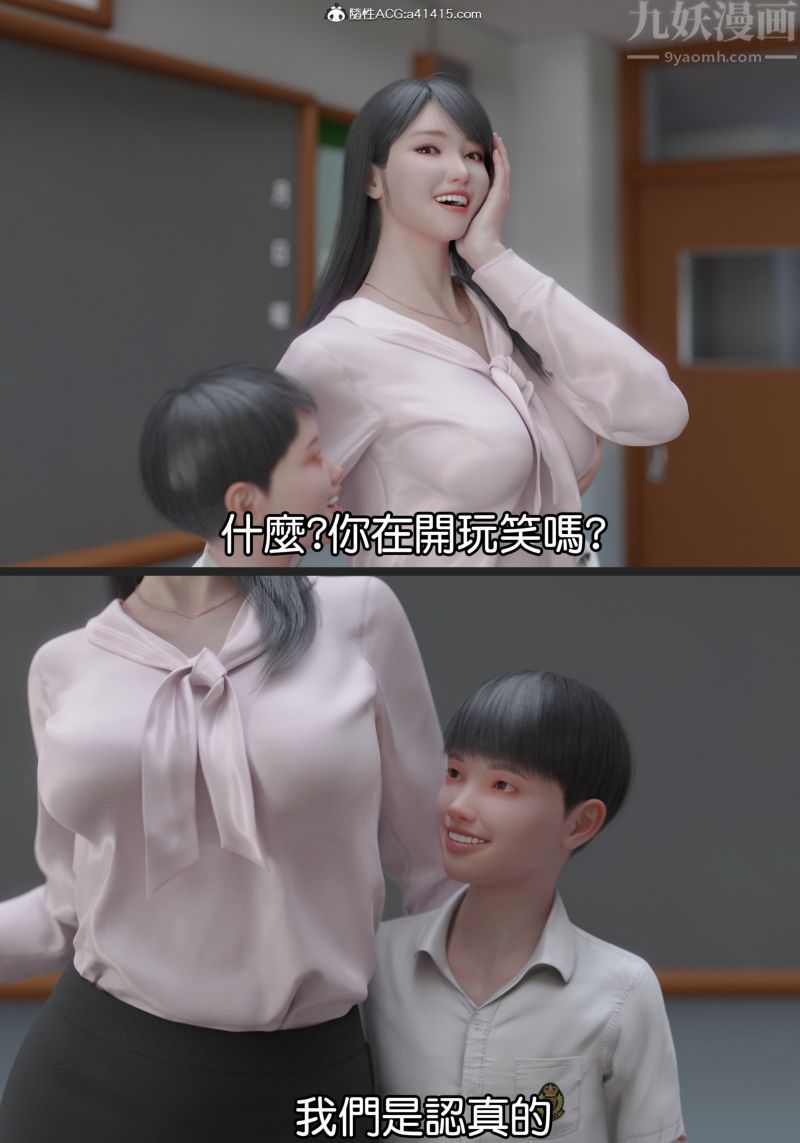 [3D]女老师+游泳课老师上