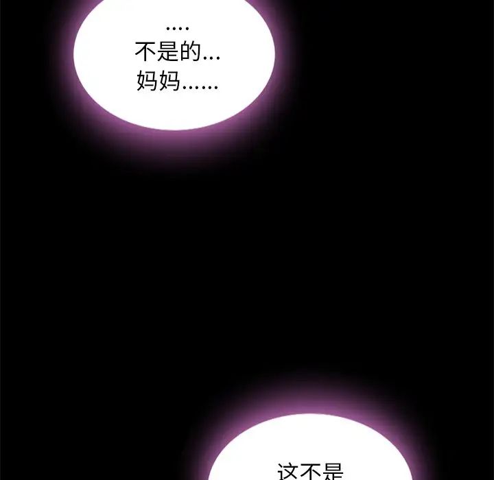 坏血第46话