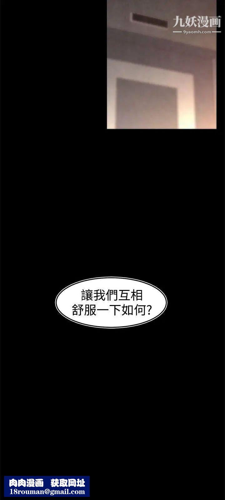 啪啪啪調教所第12話