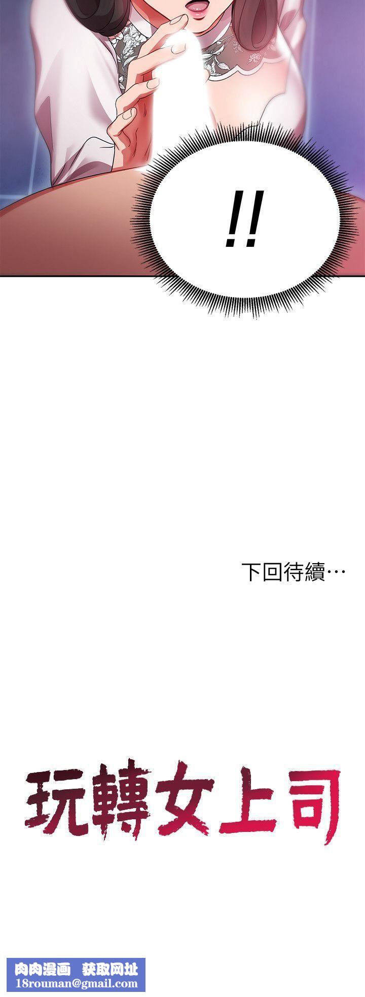 玩转女上司第4话-主任装醉诱惑我