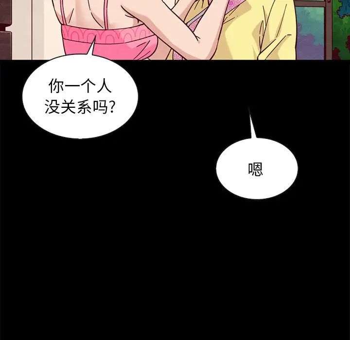 坏血第46话