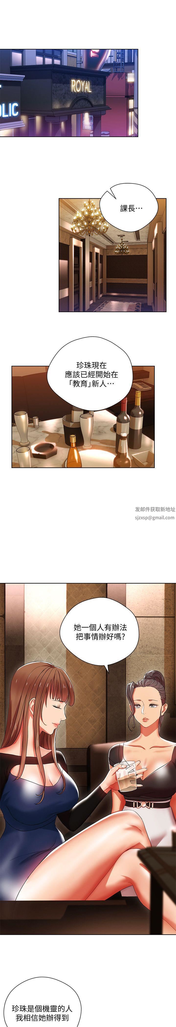 玩轉女上司第5話-被硬上瞭