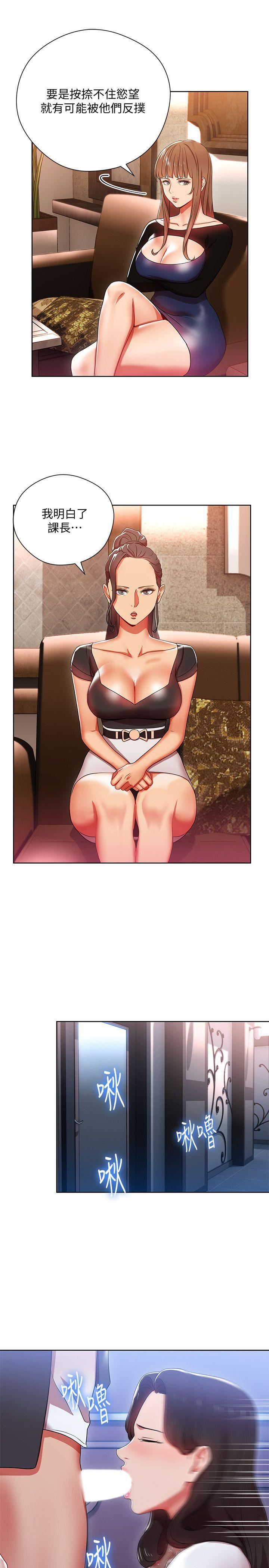 玩轉女上司第5話-被硬上瞭