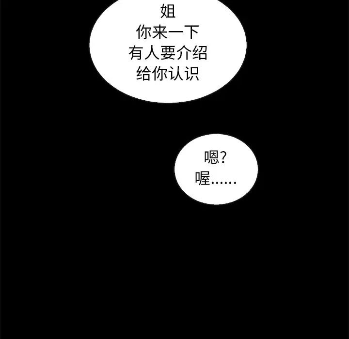 壞血第46話
