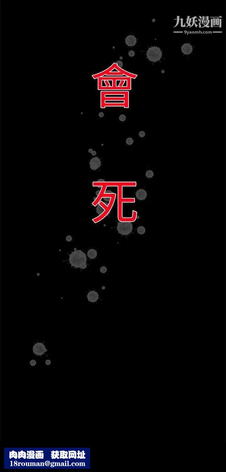 啪啪啪調教所第13話