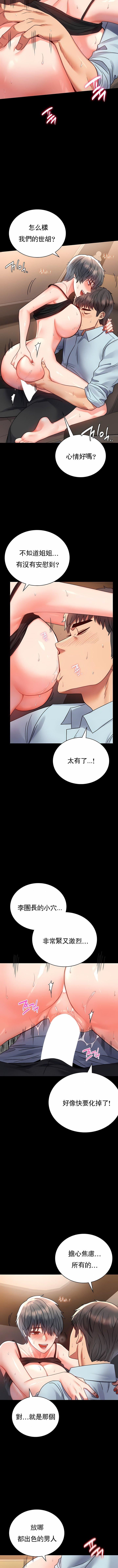 婚外情概率第35话