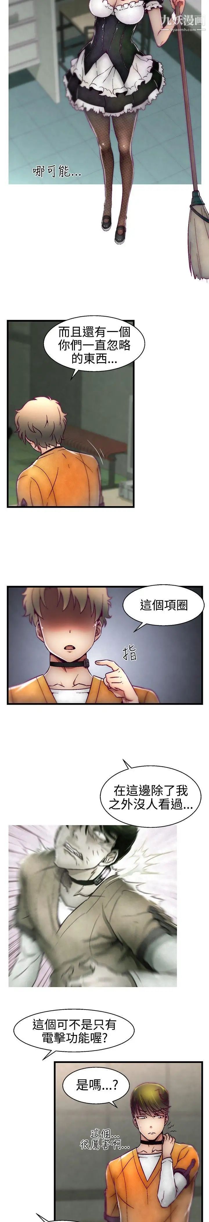 啪啪啪調教所第14話