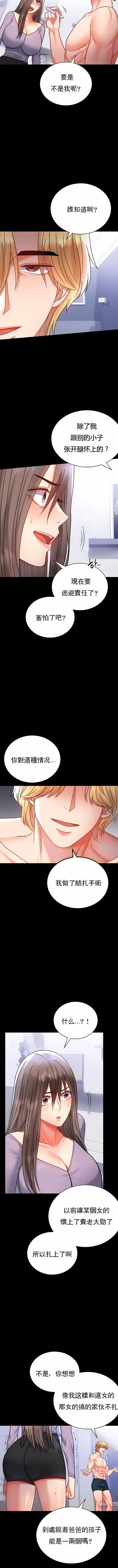 婚外情概率第35话