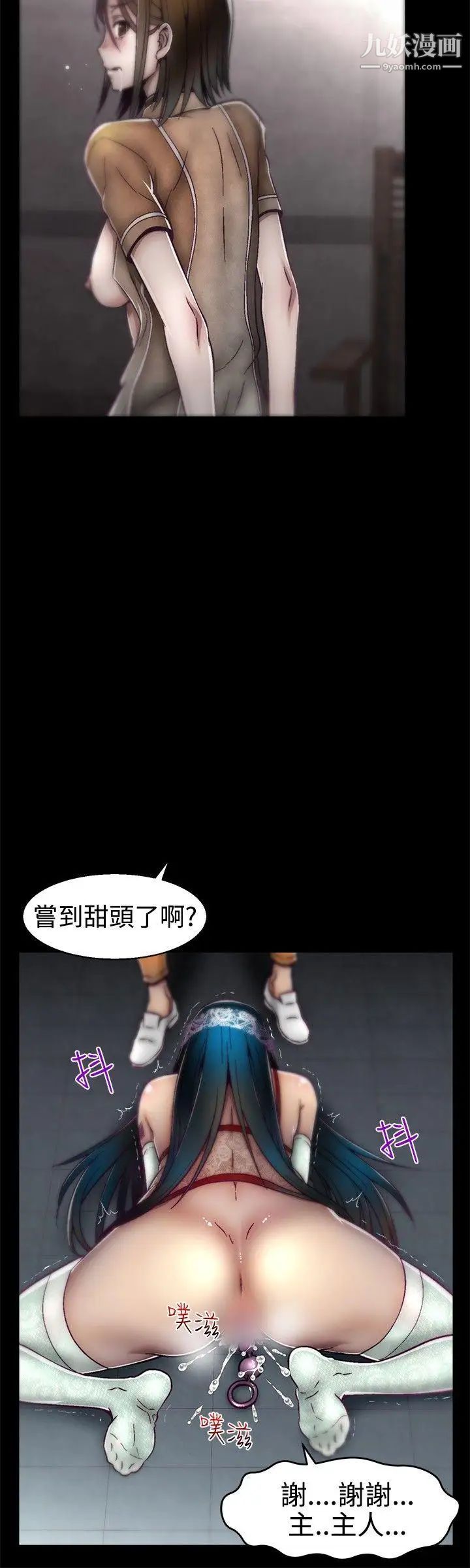 啪啪啪调教所第14话