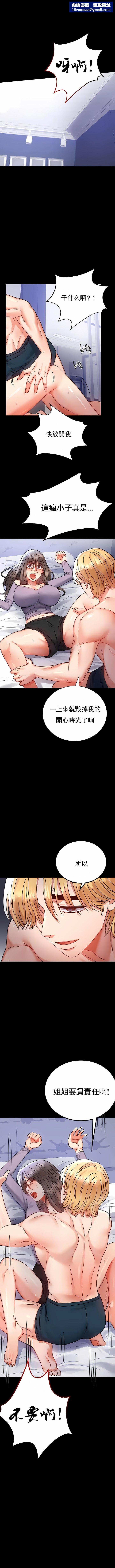 婚外情概率第36话