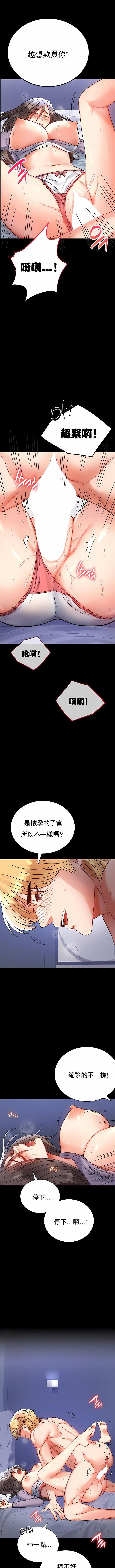 婚外情概率第36話