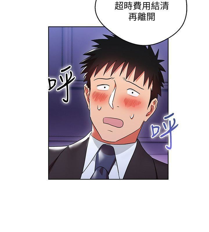 玩转女上司第6话-主动出击的老鸟