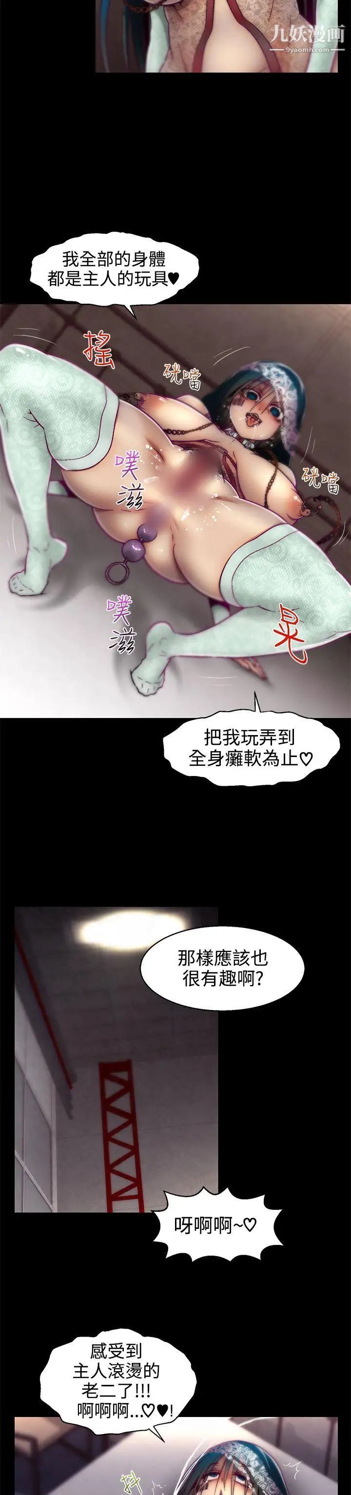 啪啪啪调教所第15话