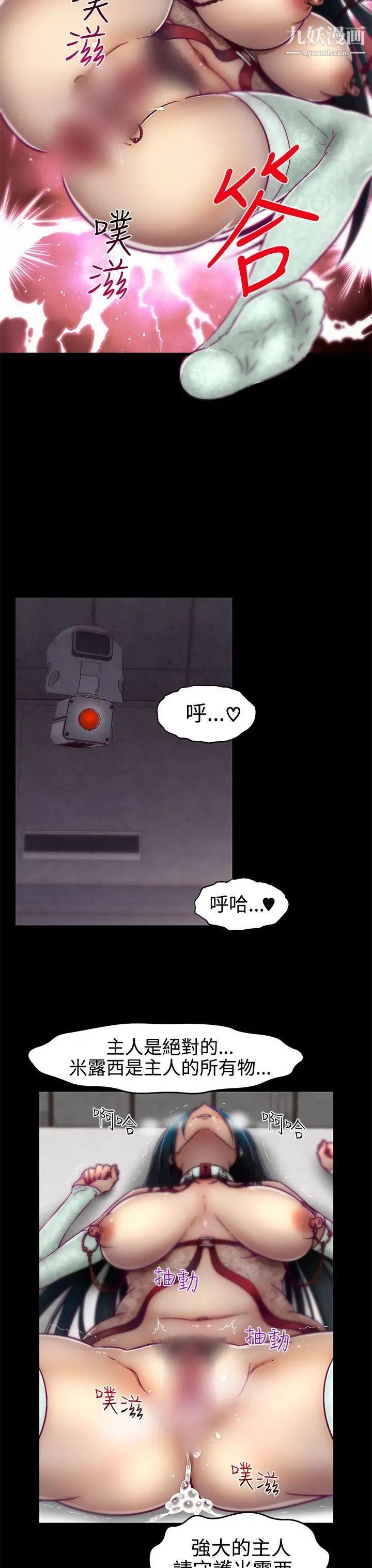 啪啪啪调教所第15话