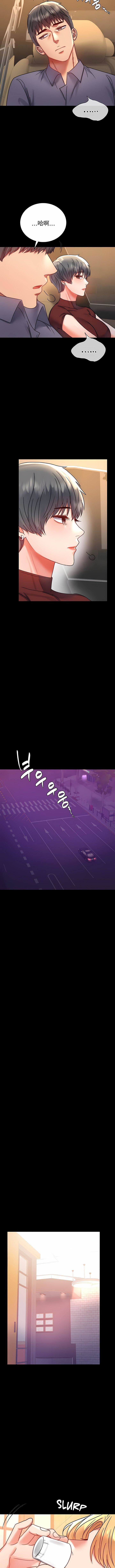 婚外情概率第37话