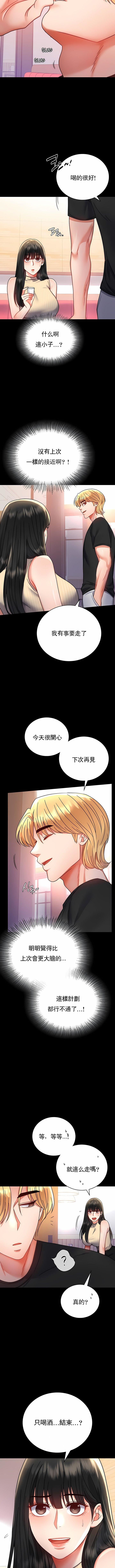 婚外情概率第37话