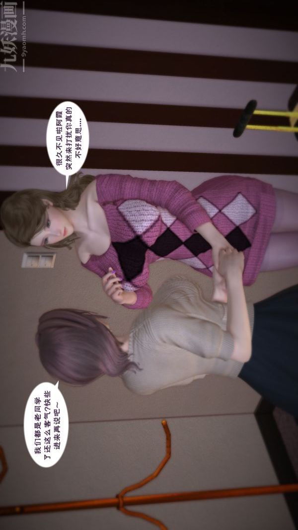 [3D]妈妈の友人第01话