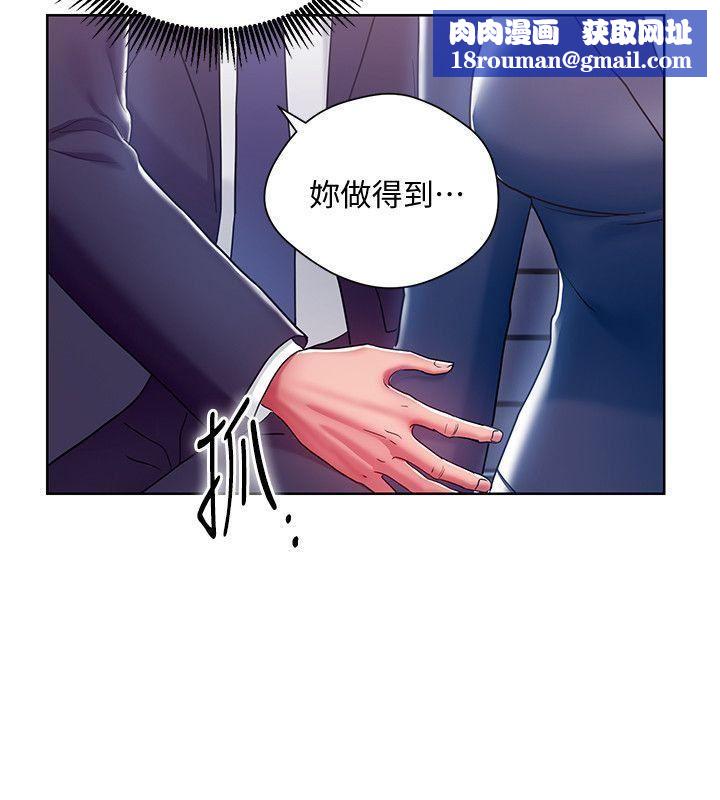 玩转女上司第7话-受辱的丞雅