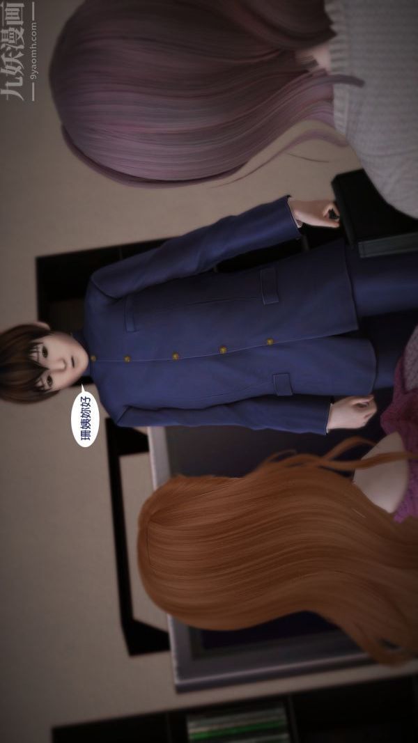 [3D]妈妈の友人第01话