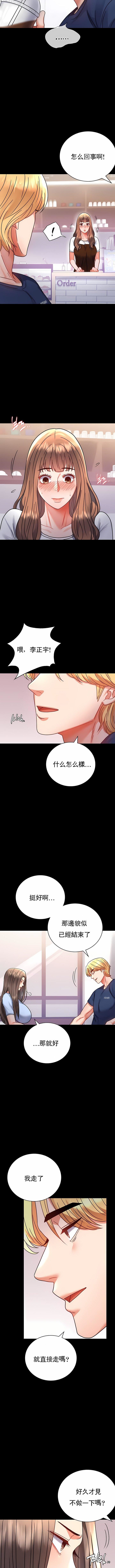 婚外情概率第37话