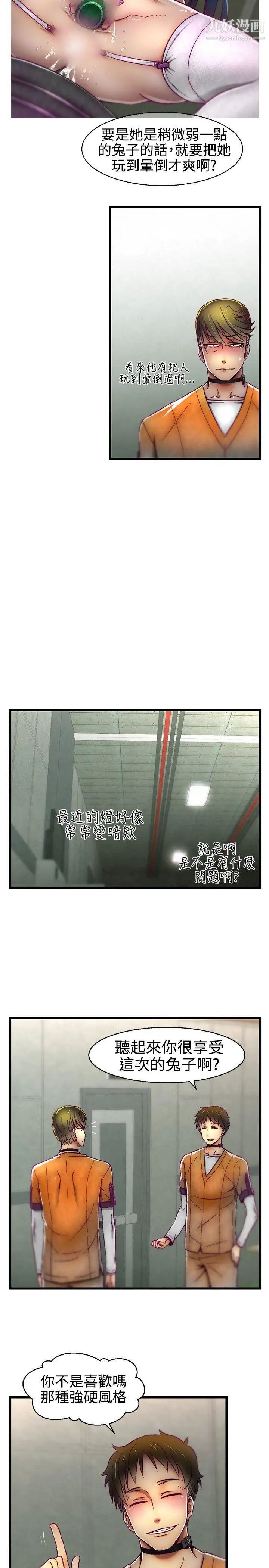 啪啪啪调教所第16话