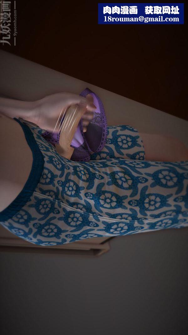 [3D]媽媽の友人第02話