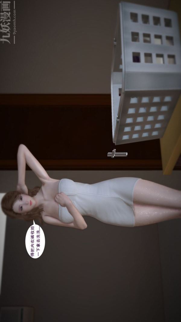 [3D]妈妈の友人第02话