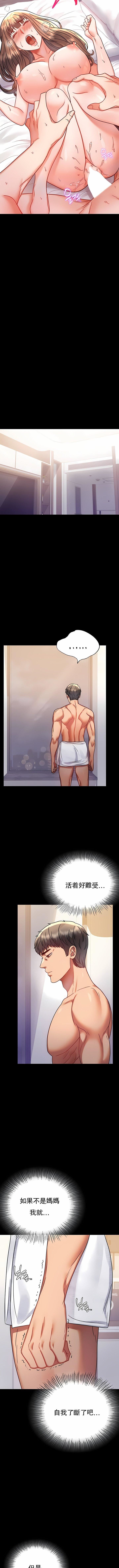 婚外情概率第38话