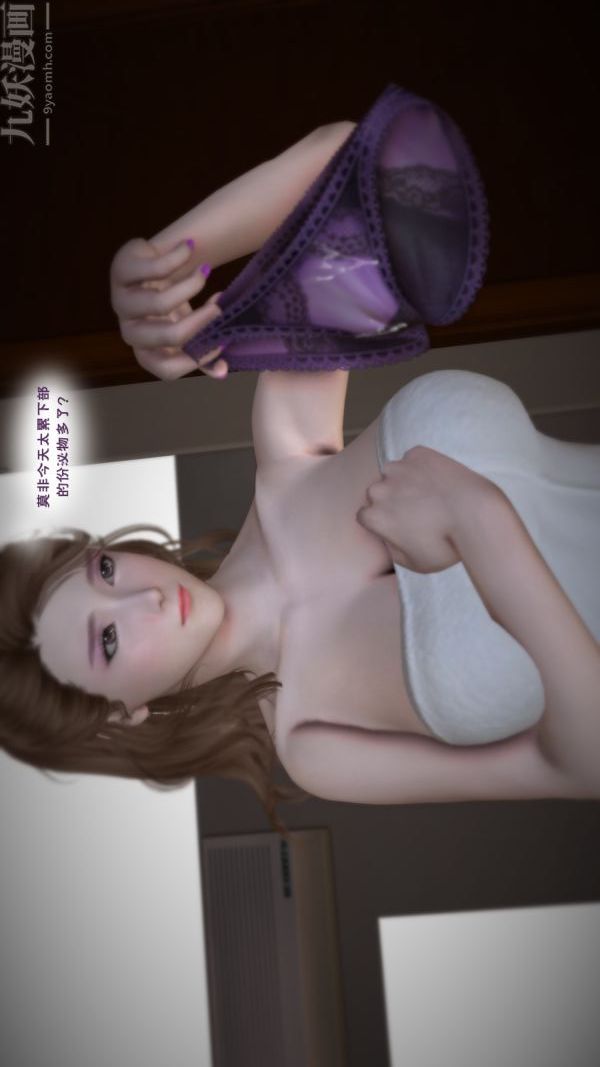 [3D]媽媽の友人第02話