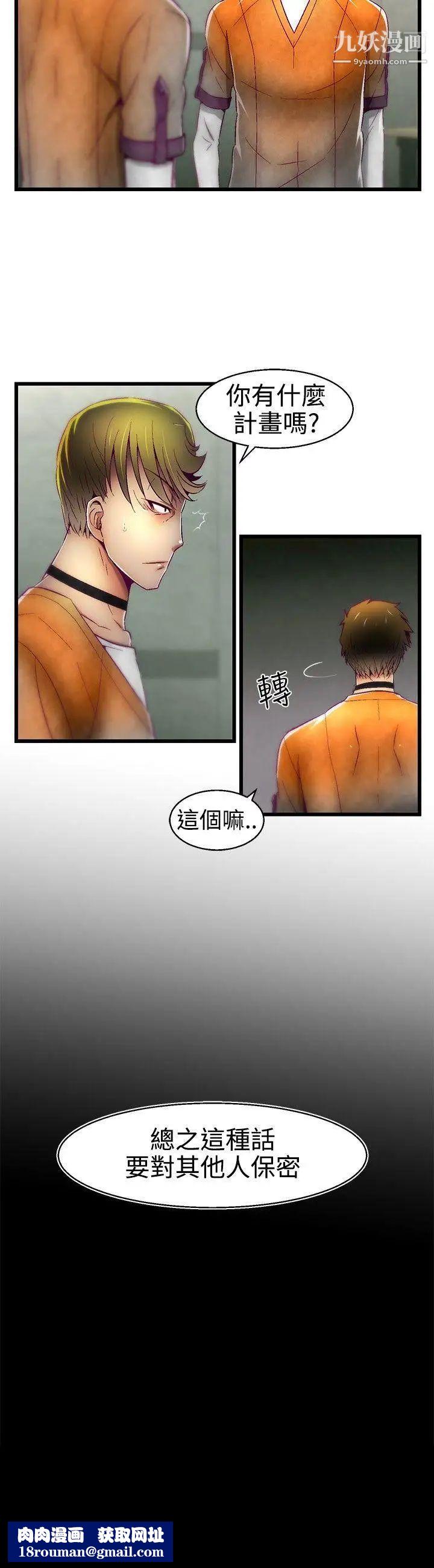 啪啪啪调教所第16话