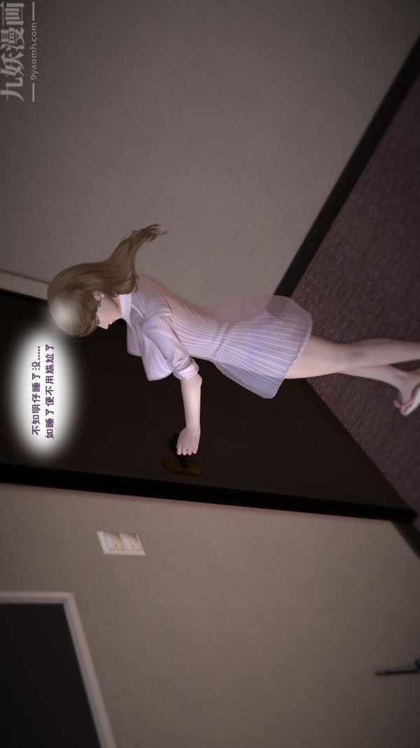 [3D]媽媽の友人第02話