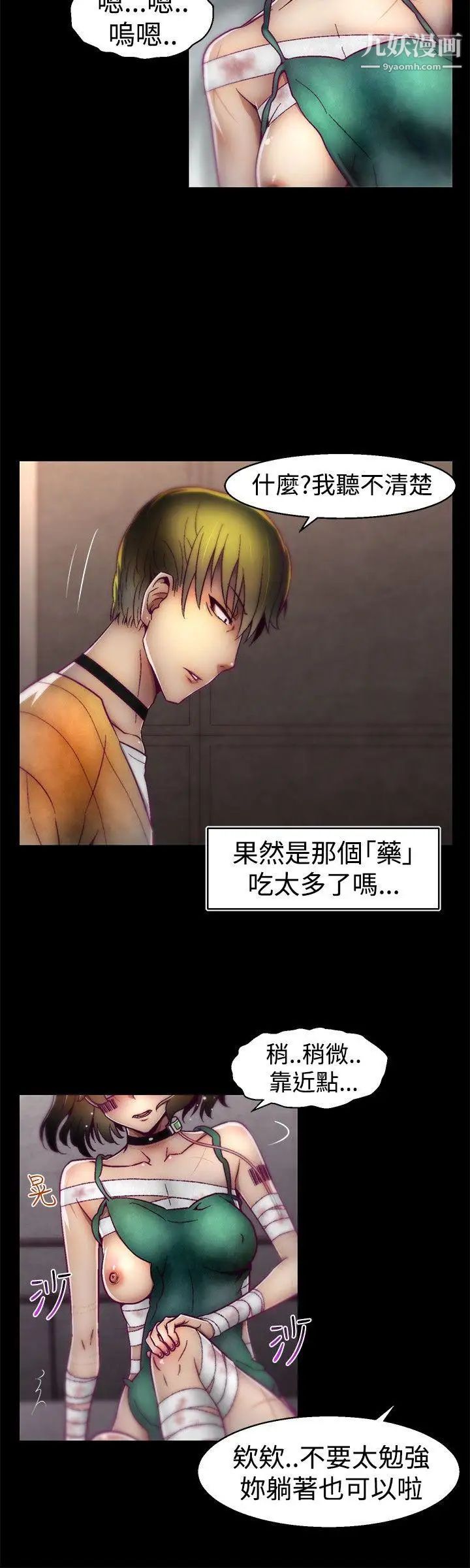 啪啪啪调教所第17话