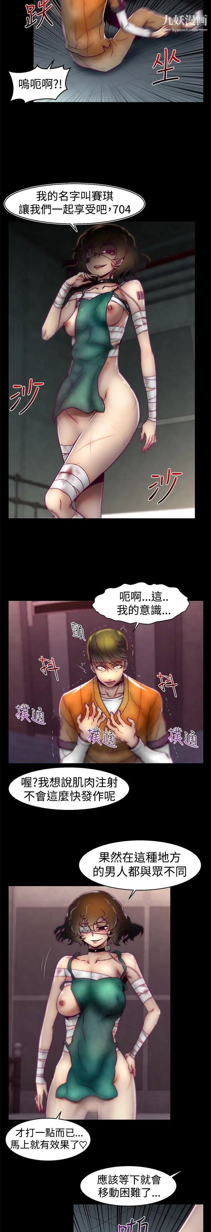 啪啪啪调教所第17话